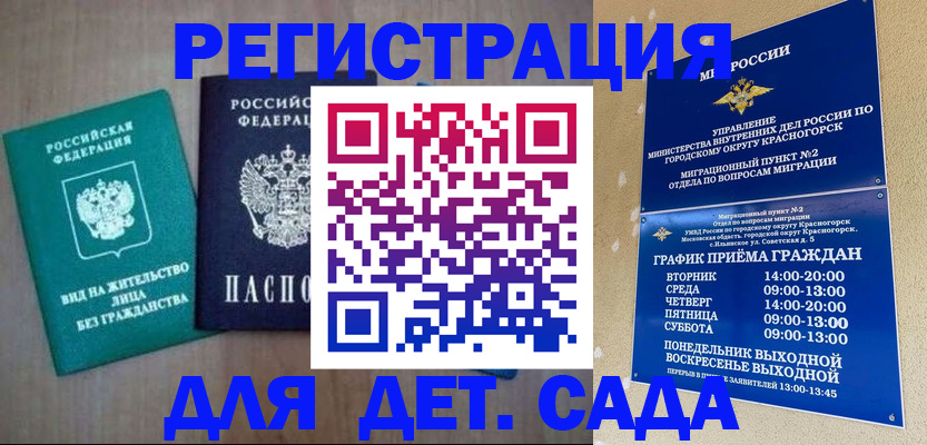 регистрация для школы в Новокузнецке