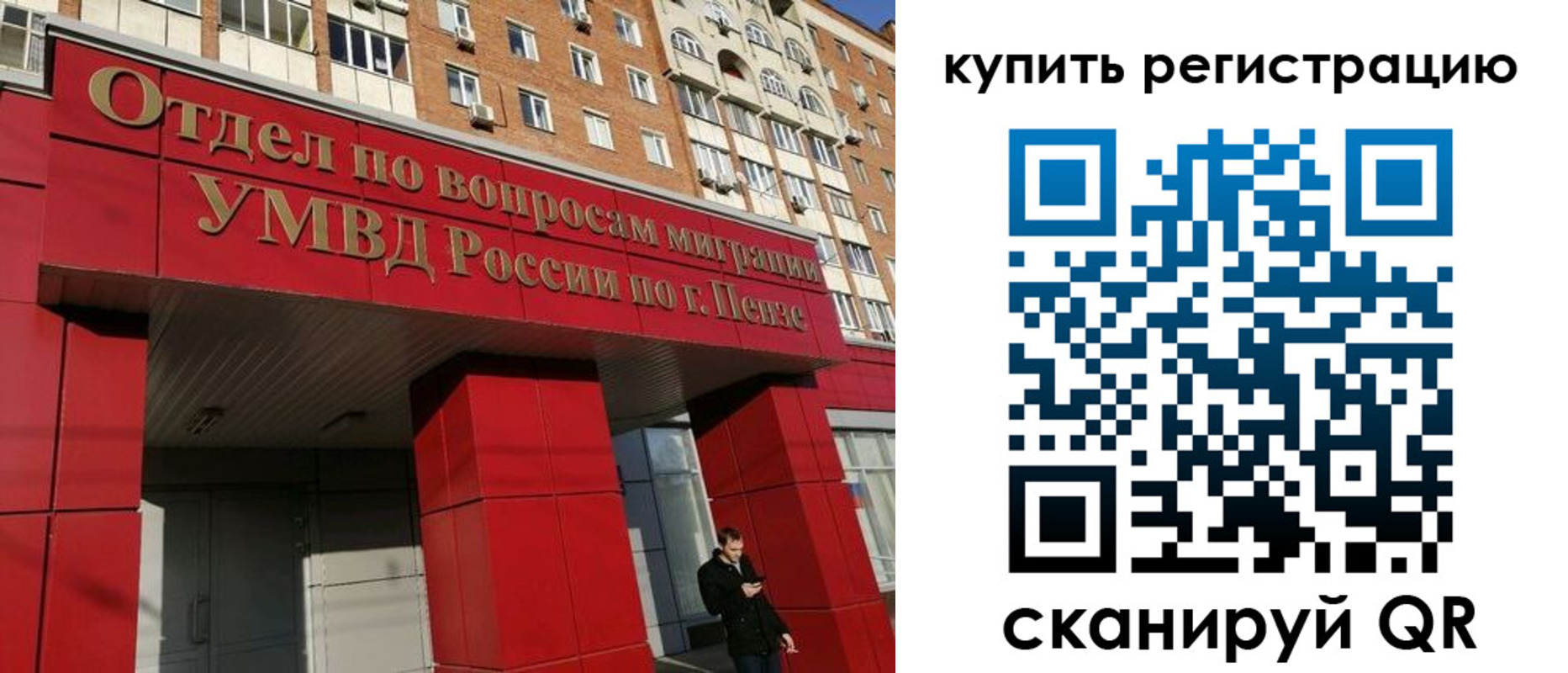 прописка в квартире в Новокузнецке