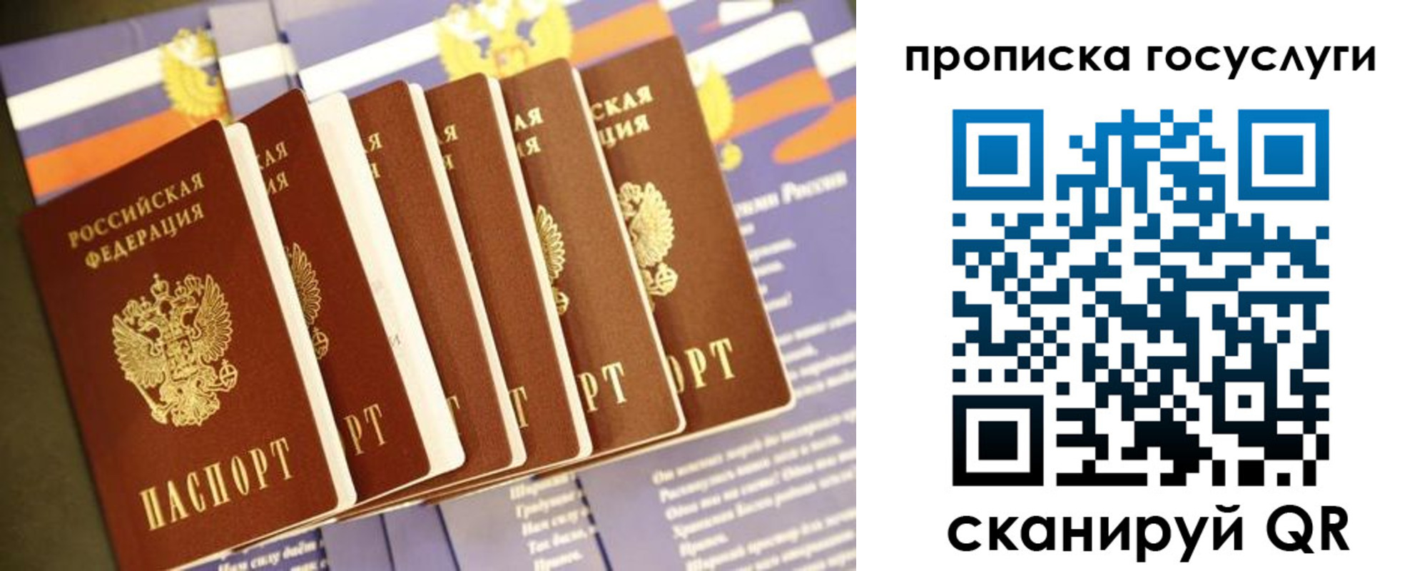 миграционный учет в Новокузнецке
