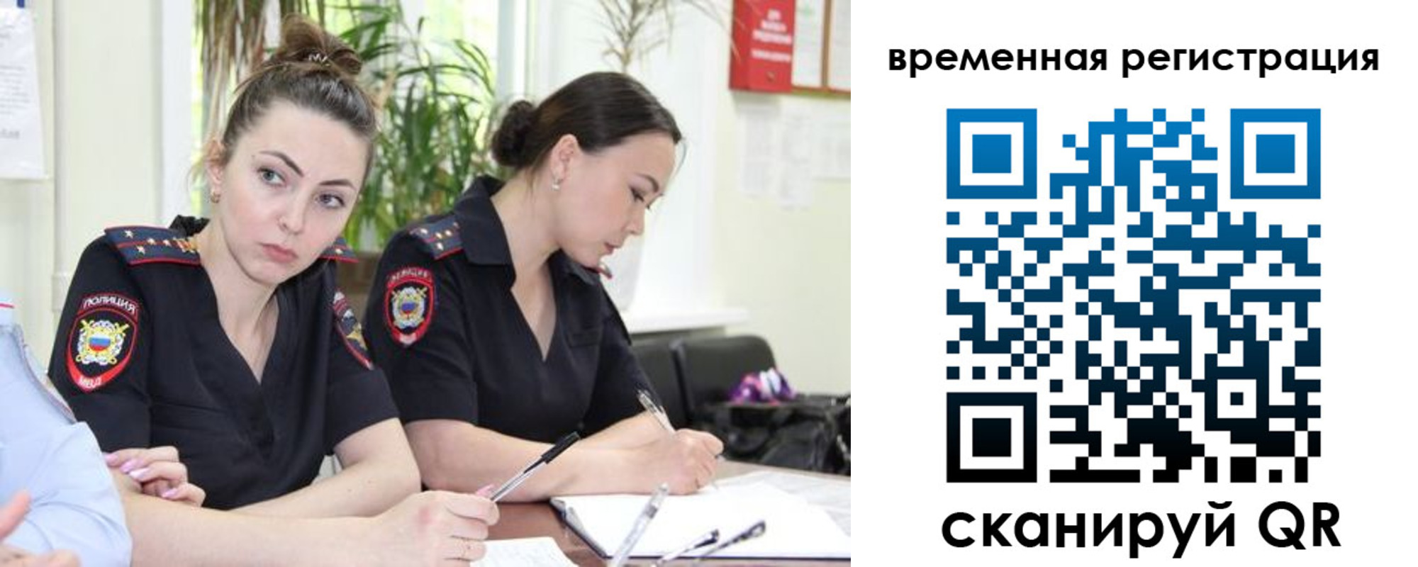 временная регистрация 2025 в Новокузнецке