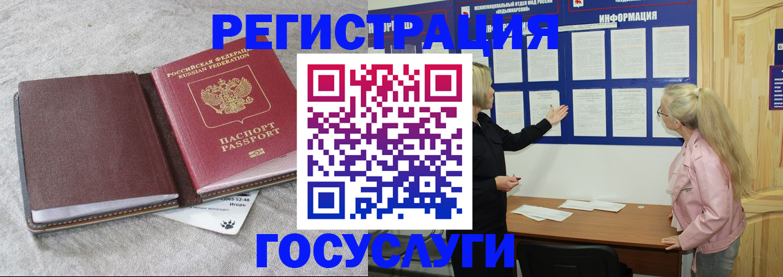 прописка паспорт в Новокузнецке